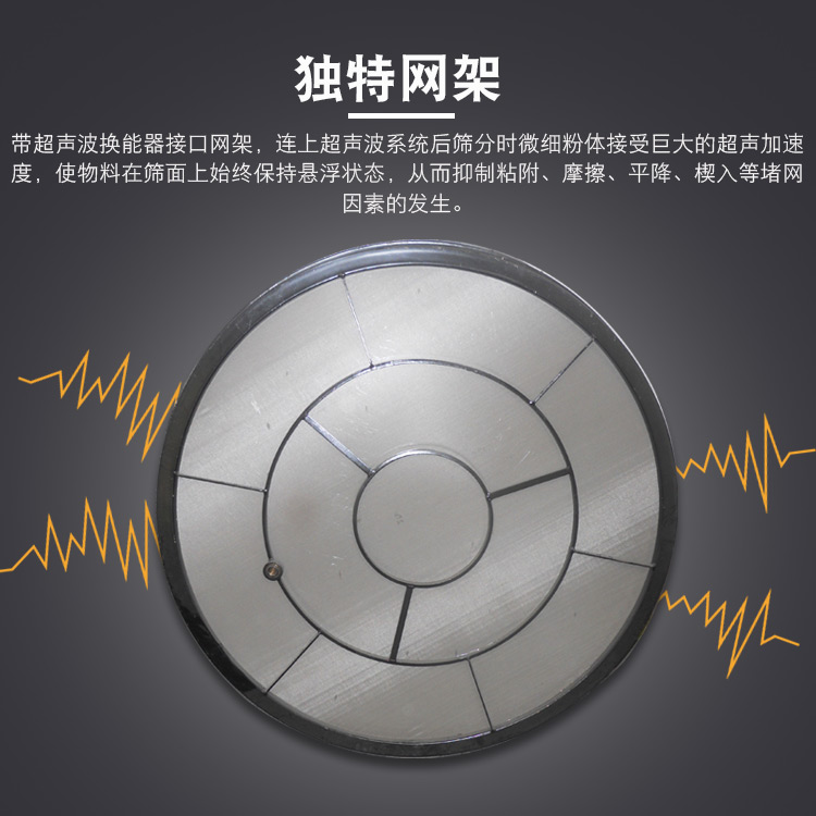 超聲波網架